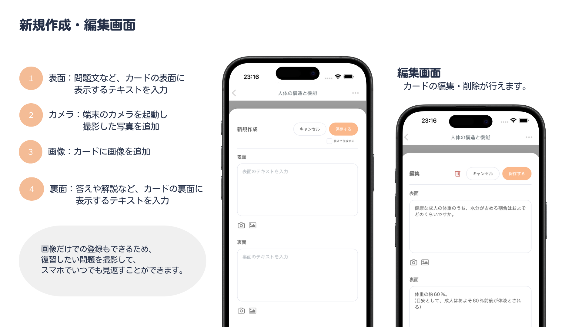 anqieアプリの設定画面。画面中央のiPhoneには、ダークモードやメインカラー、文字サイズ、バックアップ出力、データインポート、使い方、お問い合わせ、プライバシーポリシーの各メニューが一覧表示されています。1: ダークモードのオン・オフを切り替えます。2: メインカラーの設定で、アプリのアクセントカラーを変更できます。3: 文字サイズの変更で、学習カードの文字サイズを調整できます。4: バックアップ出力で、学習カードのデータをファイルとして書き出せます。5: データインポートで、バックアップデータを読み込んで復元できます。6: 使い方から、このアプリの操作方法を確認できます。7: お問い合わせから、開発者への連絡用フォームを開きます。8: プライバシーポリシーから、データの取り扱いに関するページを表示します。